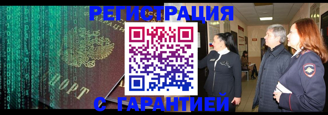 прописка регистрация в Чудово