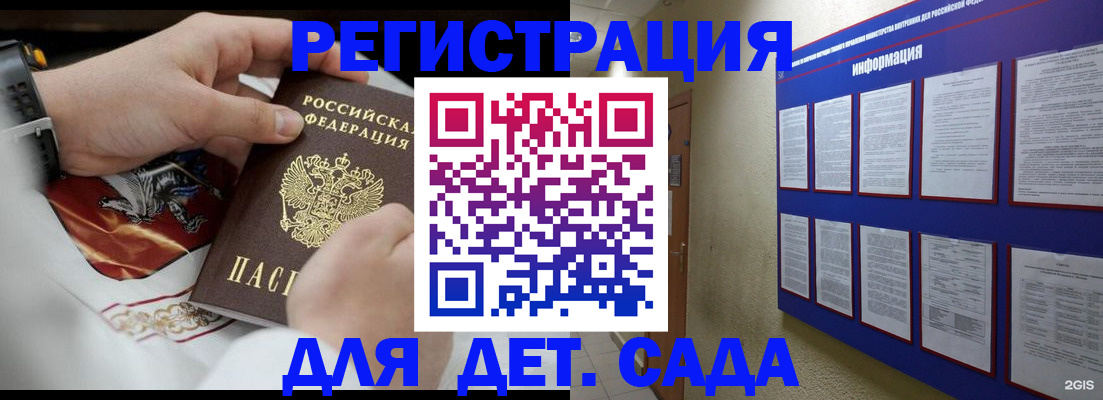 прописка для работы в Чудово