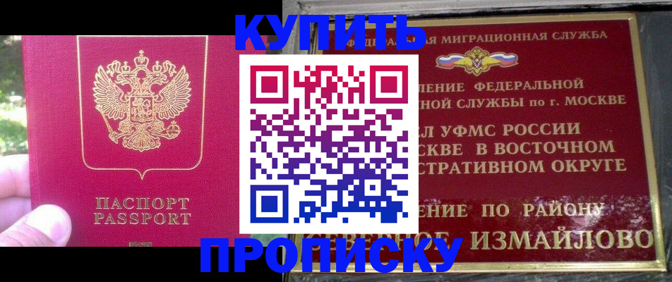прописка паспорт в Чудово