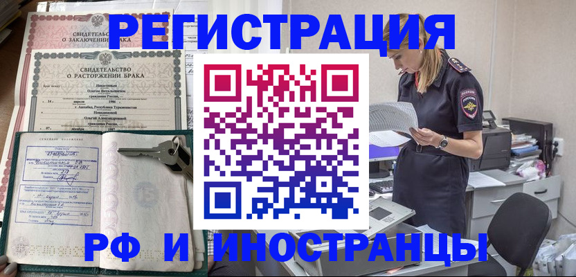 временная регистрация надежно в Чудово