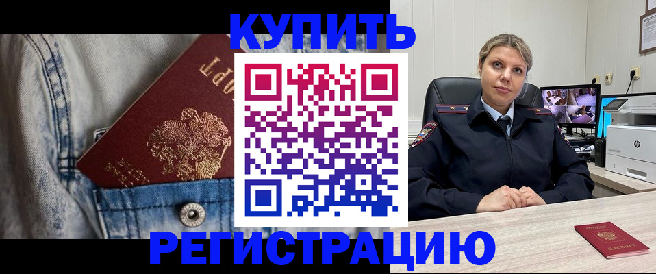 временная регистрация гарантия в Чудово