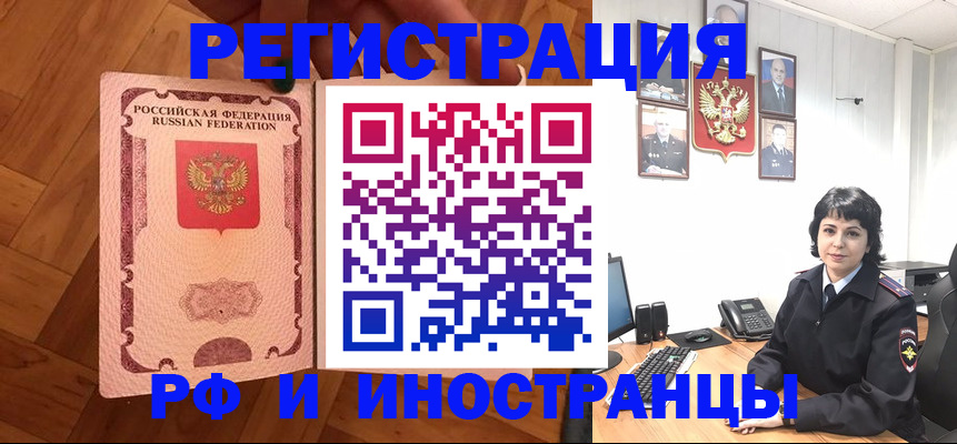миграционный учет в Чудово