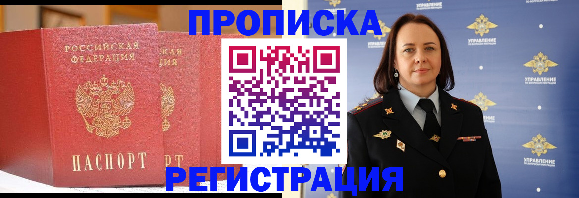 временная регистрация в Чудово